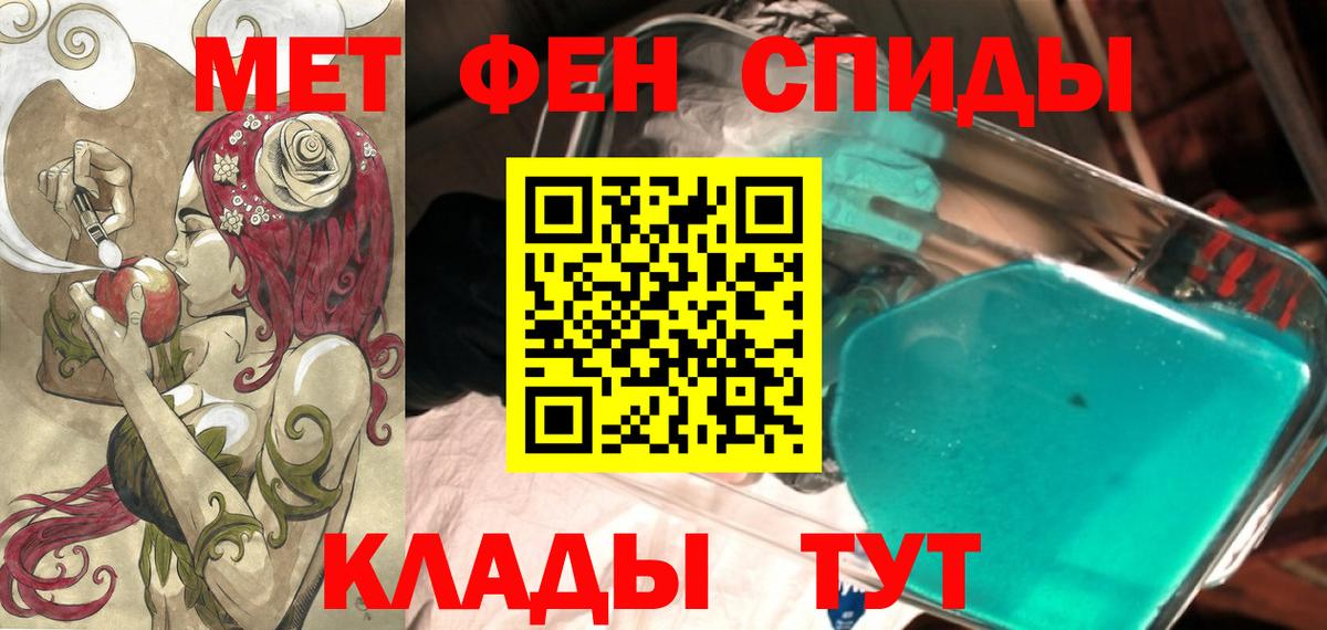 Соль-Илецк  Амфетамин  Вход с VPN  Amphetamine 97% 