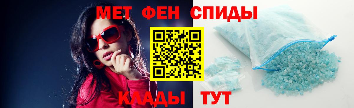 АМФЕТАМИН Розовый Соль-Илецк