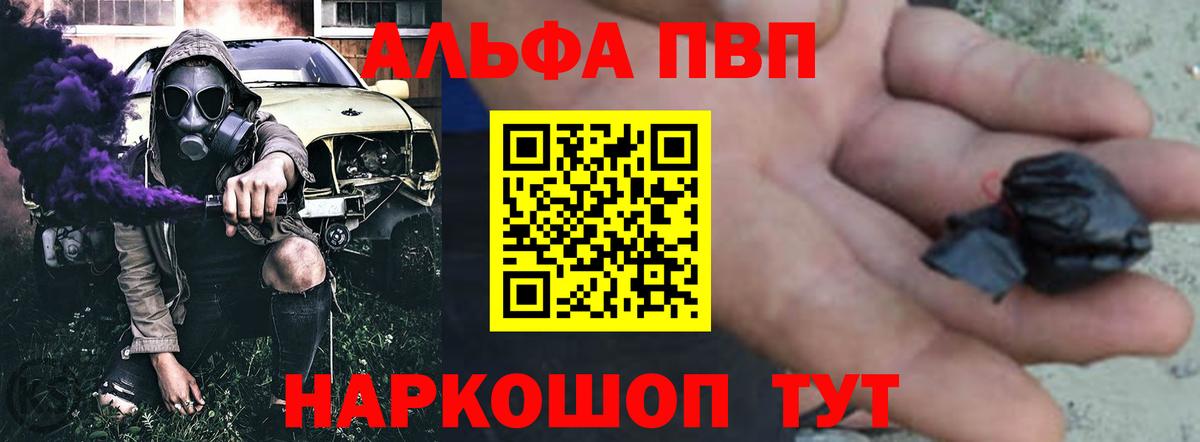 Alfa_PVP крисы CK Соль-Илецк