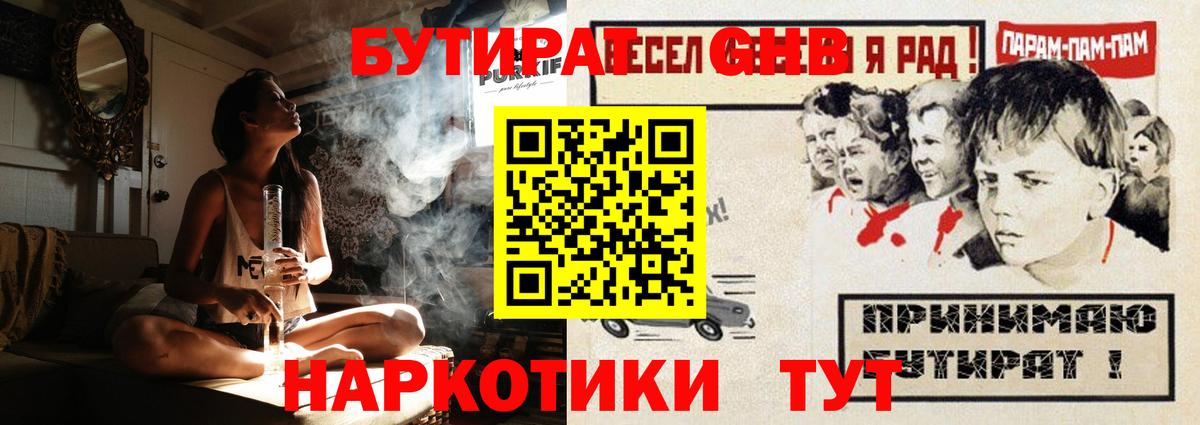 Бошки Шишки Соль-Илецк