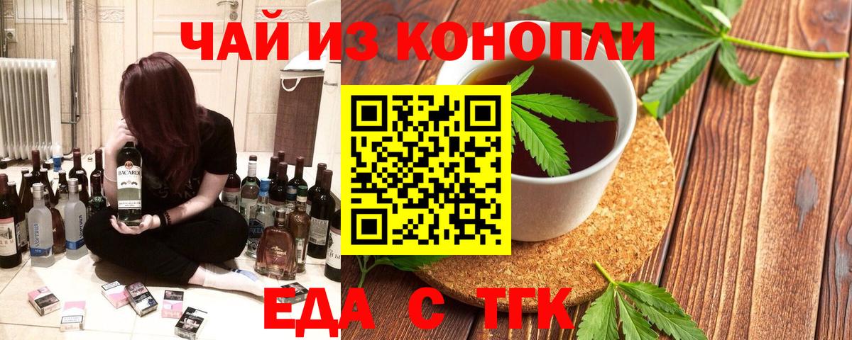 Cannafood конопля  Вход с VPN  Соль-Илецк 