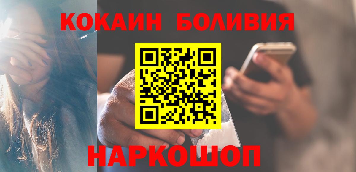 Cocaine 99% Соль-Илецк