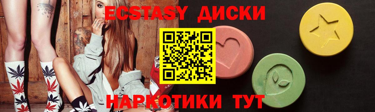 Экстази  Экстази Дубай  Вход с VPN  Соль-Илецк 