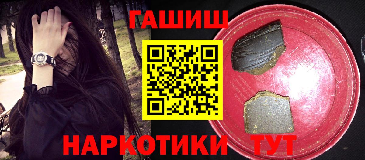 Гашиш VHQ Соль-Илецк