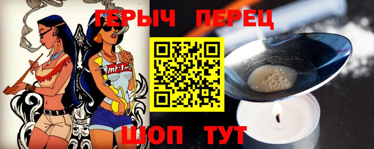 ГЕРОИН гречка Соль-Илецк