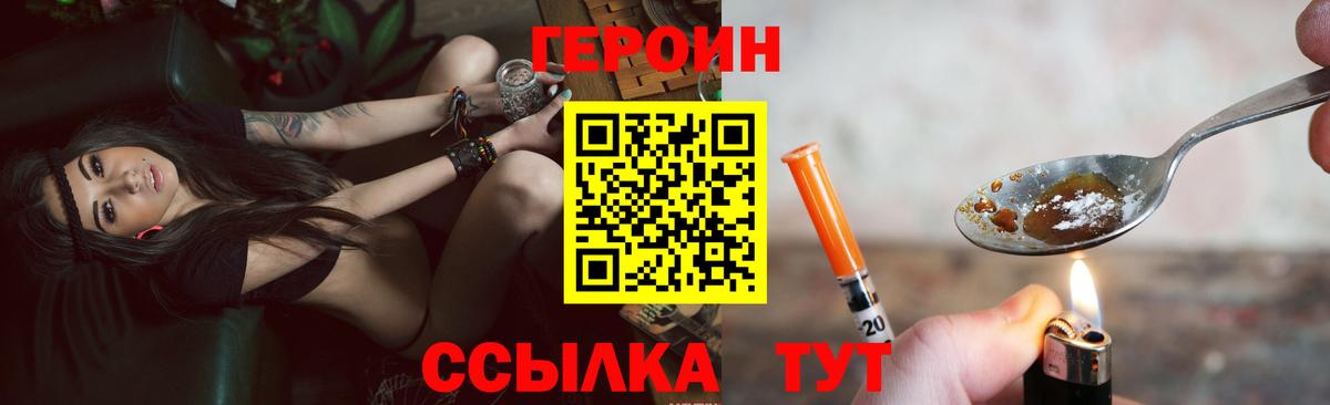 Соль-Илецк  ГЕРОИН Афган  Вход с VPN 
