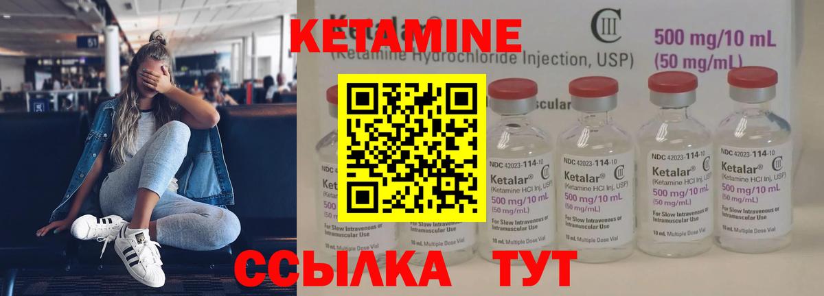 Соль-Илецк  КЕТАМИН ketamine  Вход с VPN 
