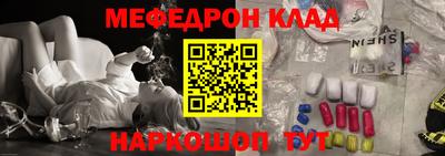 мяу мяу кристалл Нягань