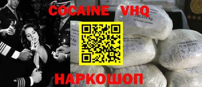кокаин VHQ Первоуральск