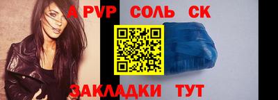 a pvp Пенза