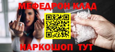 мяу мяу кристалл Нягань