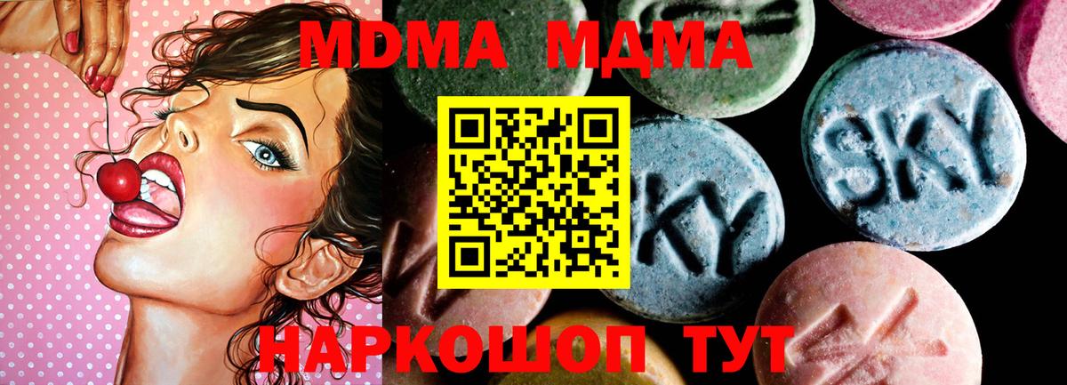 Соль-Илецк  MDMA crystal  Вход с VPN 