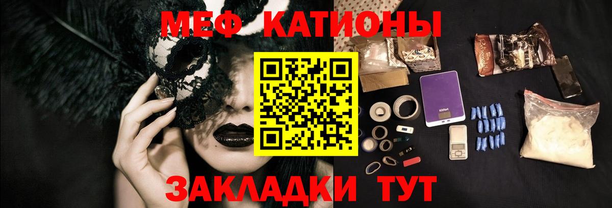 МЕФ  Мефедрон mephedrone  Вход с VPN  Соль-Илецк  МЯУ-МЯУ mephedrone 
