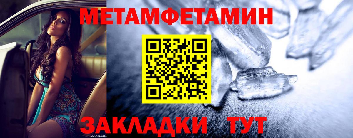 Первитин Декстрометамфетамин 99.9% Соль-Илецк