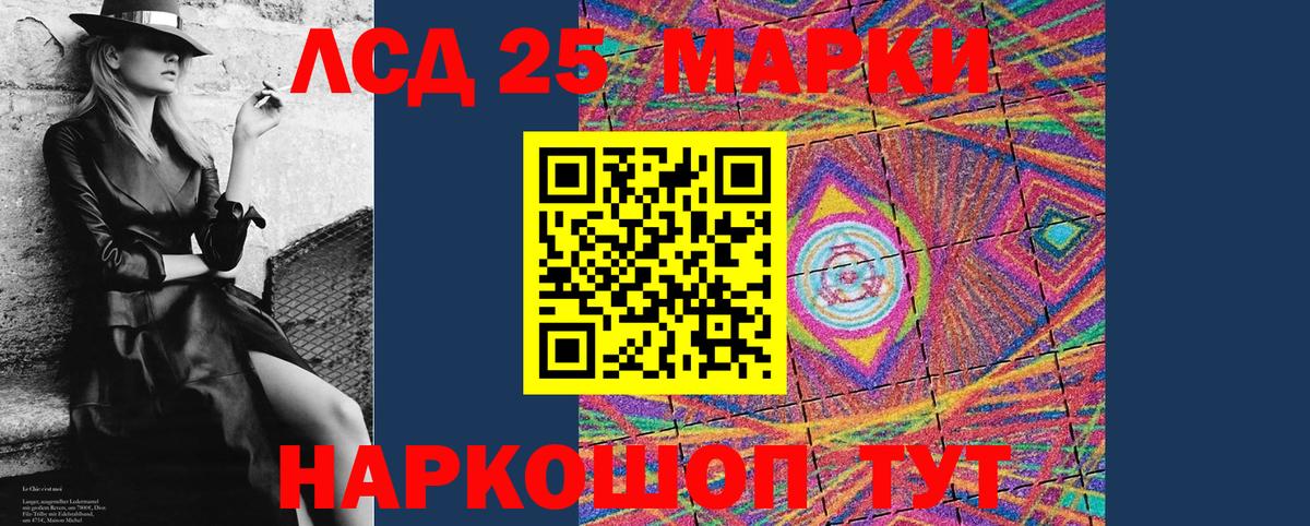 Марки NBOMe 1,8мг  Вход с VPN  Соль-Илецк 
