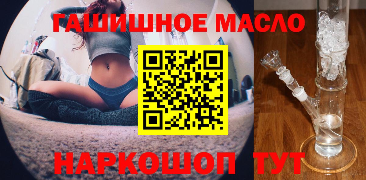 Соль-Илецк  Дистиллят ТГК THC oil  Вход с VPN  ТГК вейп 
